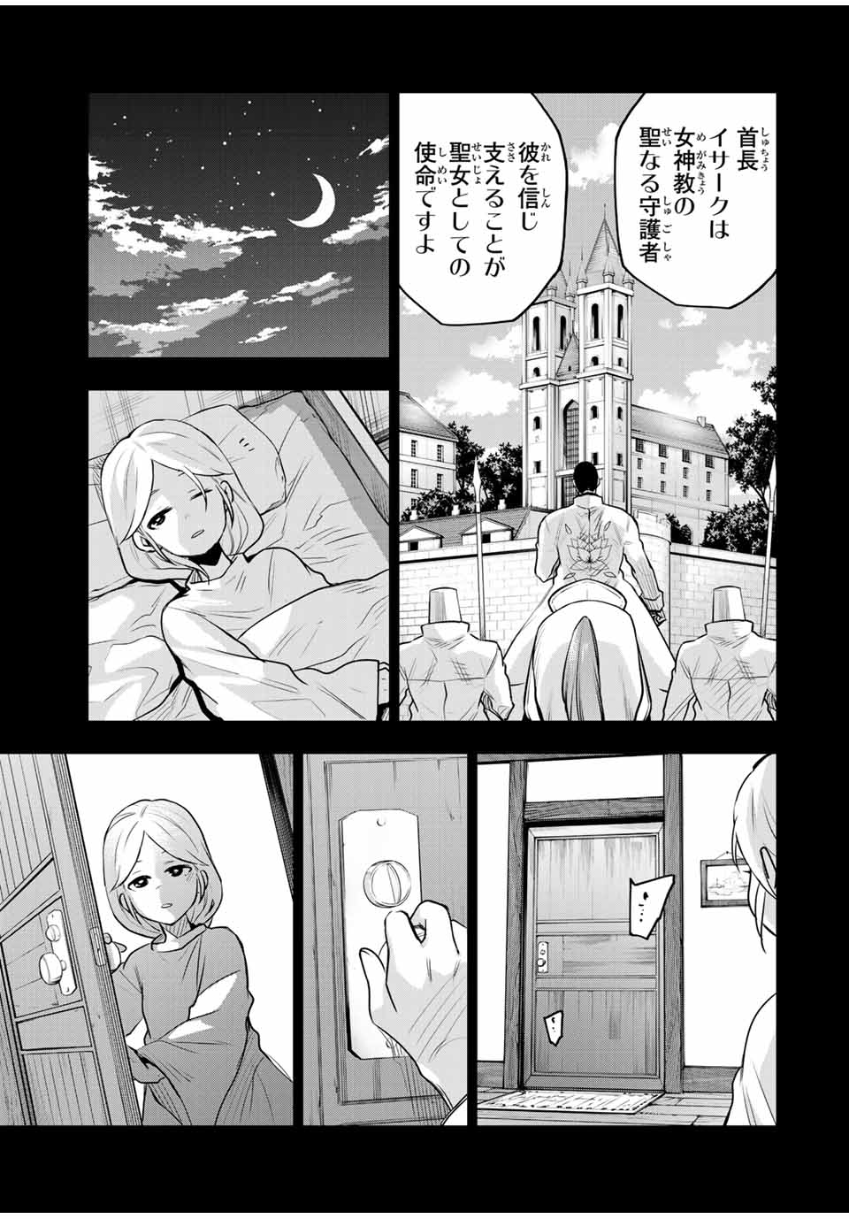 Mikata ga Yowasugite Hojo Mahou ni Tesshiteita Kyuutei Mahoushi, Tsuihou Sarete Saikyou wo Mezashimasu Chap 140 - Next Chap 141