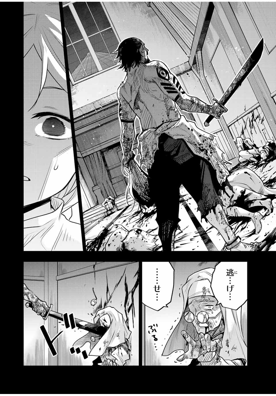 Mikata ga Yowasugite Hojo Mahou ni Tesshiteita Kyuutei Mahoushi, Tsuihou Sarete Saikyou wo Mezashimasu Chap 140 - Next Chap 141