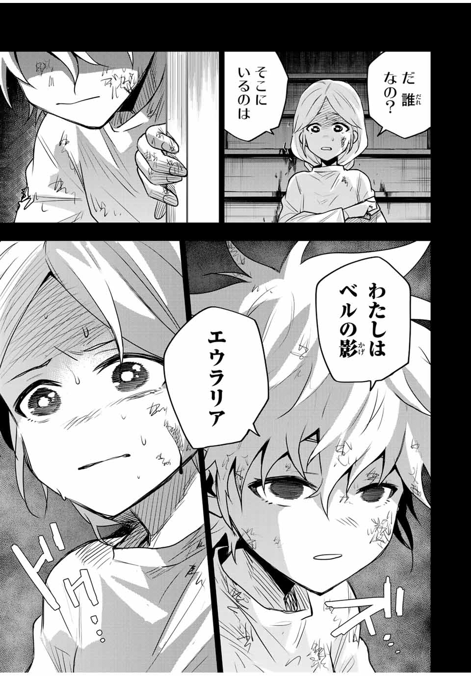 Mikata ga Yowasugite Hojo Mahou ni Tesshiteita Kyuutei Mahoushi, Tsuihou Sarete Saikyou wo Mezashimasu Chap 140 - Next Chap 141