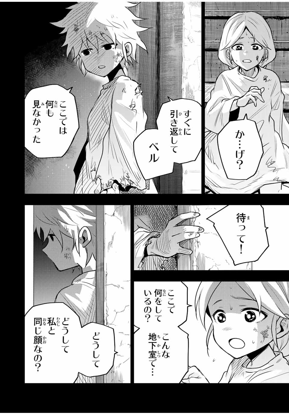 Mikata ga Yowasugite Hojo Mahou ni Tesshiteita Kyuutei Mahoushi, Tsuihou Sarete Saikyou wo Mezashimasu Chap 140 - Next Chap 141