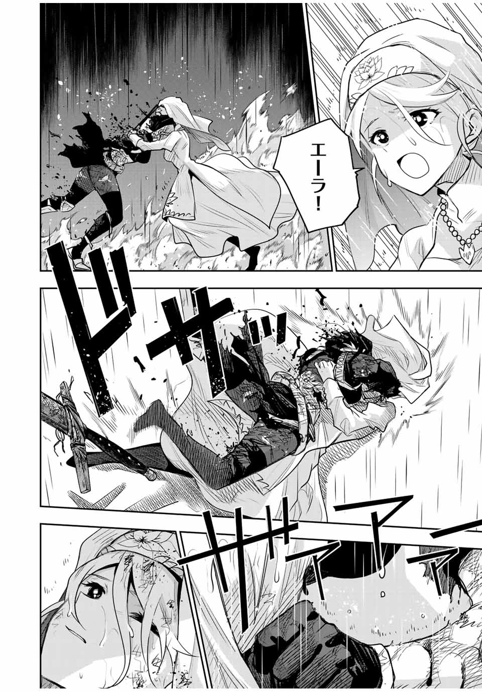 Mikata ga Yowasugite Hojo Mahou ni Tesshiteita Kyuutei Mahoushi, Tsuihou Sarete Saikyou wo Mezashimasu Chap 140 - Next Chap 141