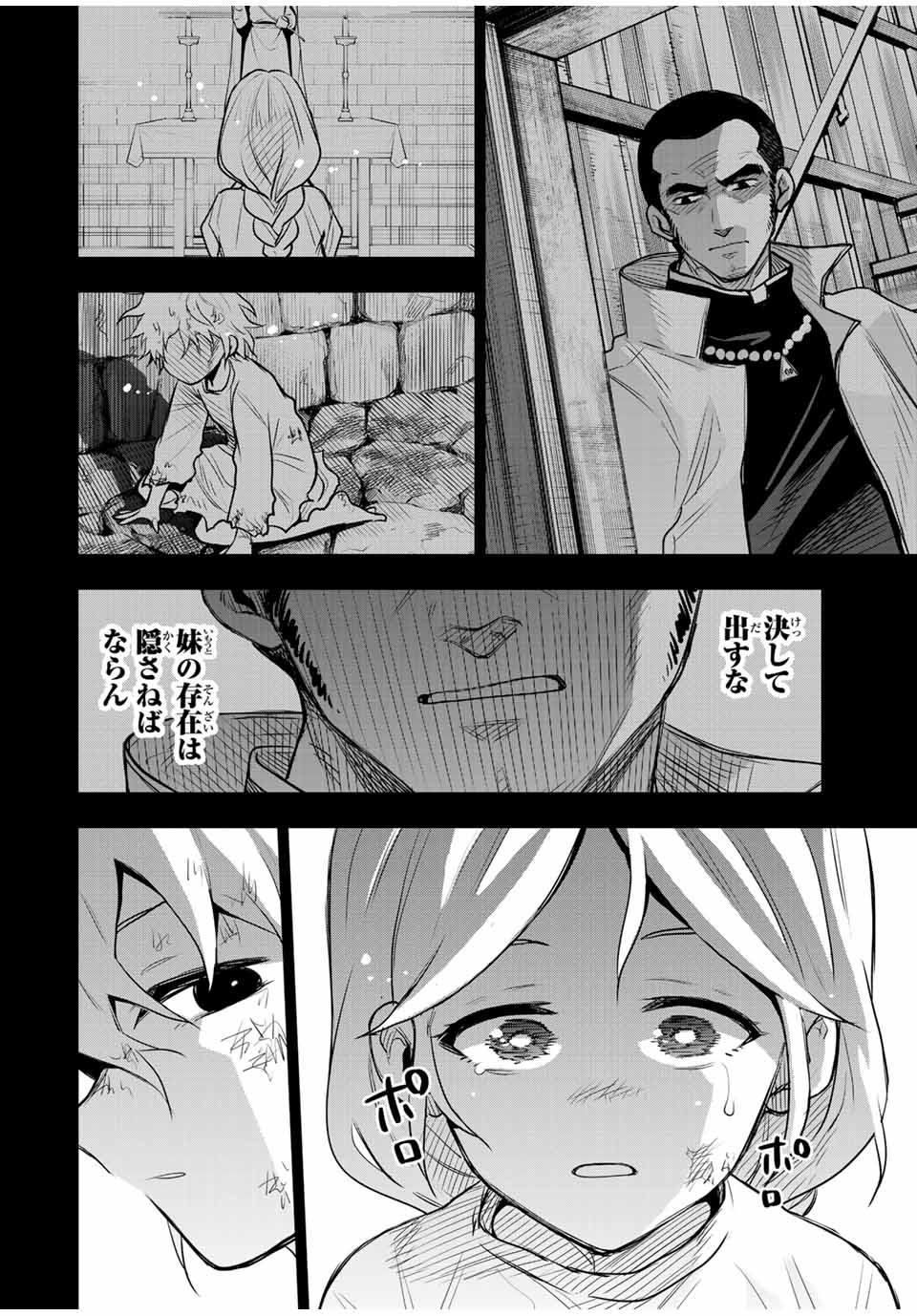 Mikata ga Yowasugite Hojo Mahou ni Tesshiteita Kyuutei Mahoushi, Tsuihou Sarete Saikyou wo Mezashimasu Chap 140 - Next Chap 141