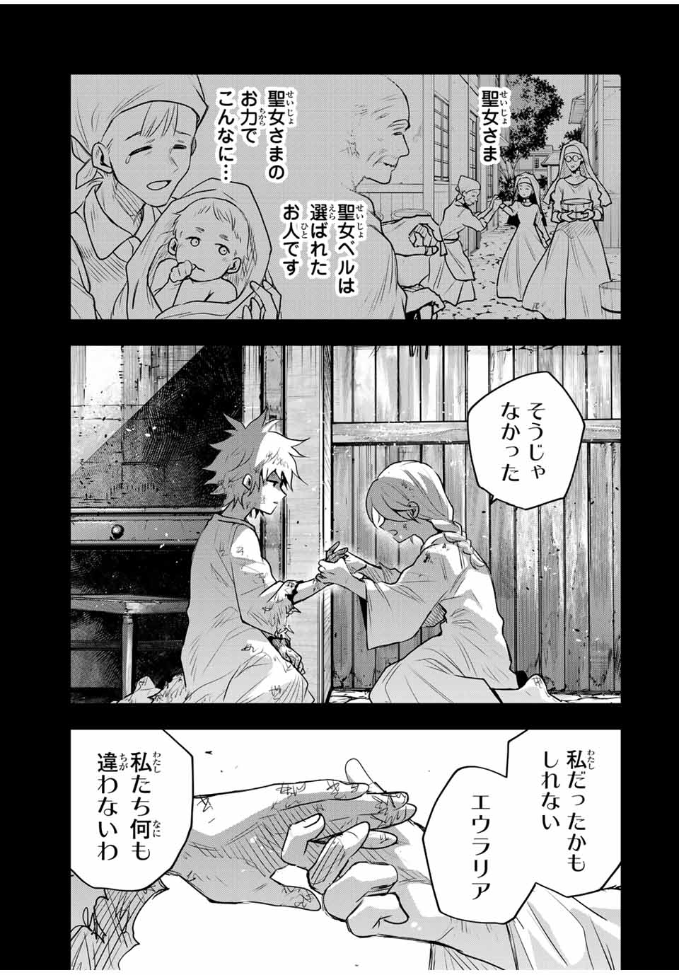 Mikata ga Yowasugite Hojo Mahou ni Tesshiteita Kyuutei Mahoushi, Tsuihou Sarete Saikyou wo Mezashimasu Chap 140 - Next Chap 141