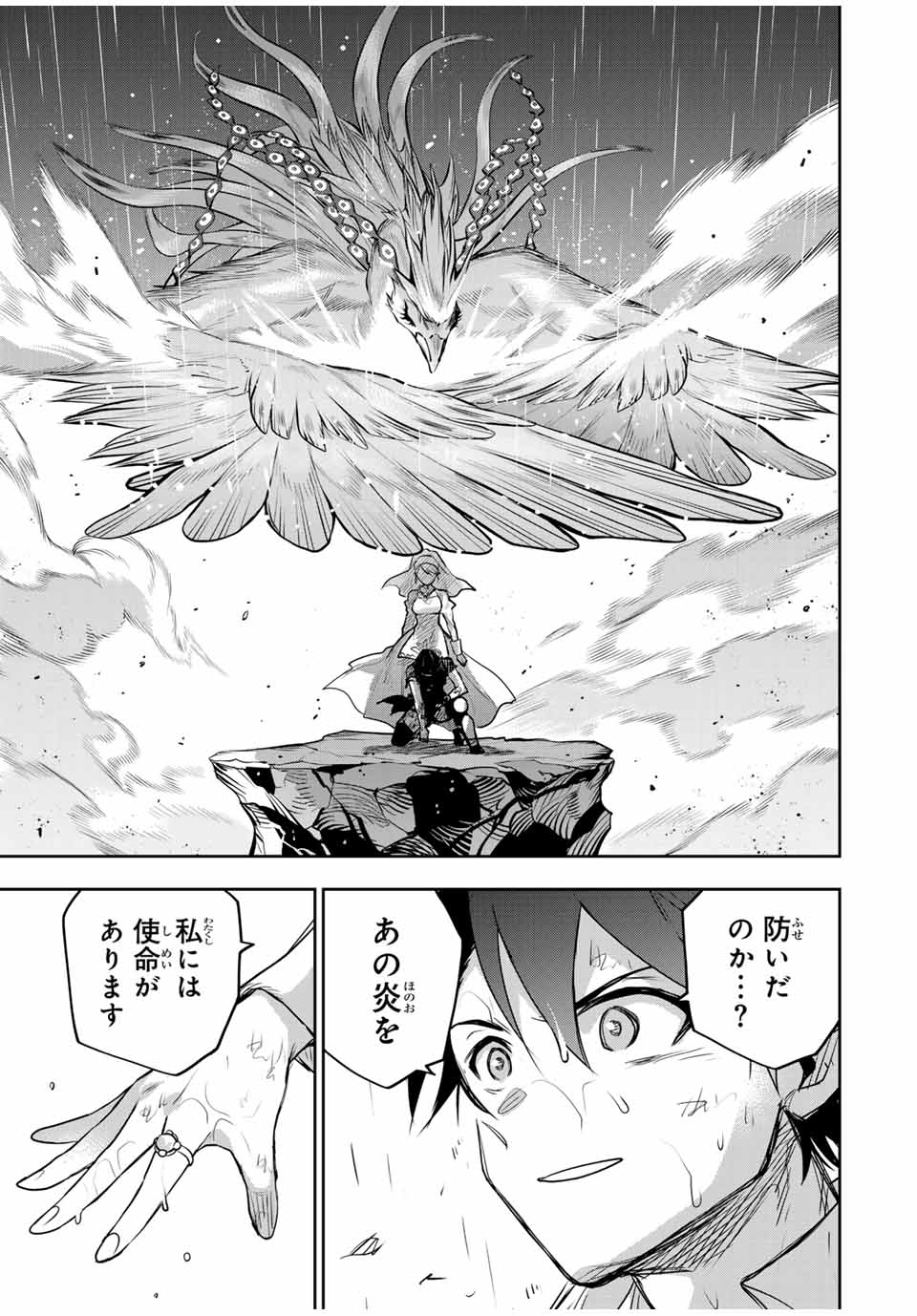 Mikata ga Yowasugite Hojo Mahou ni Tesshiteita Kyuutei Mahoushi, Tsuihou Sarete Saikyou wo Mezashimasu Chap 140 - Next Chap 141