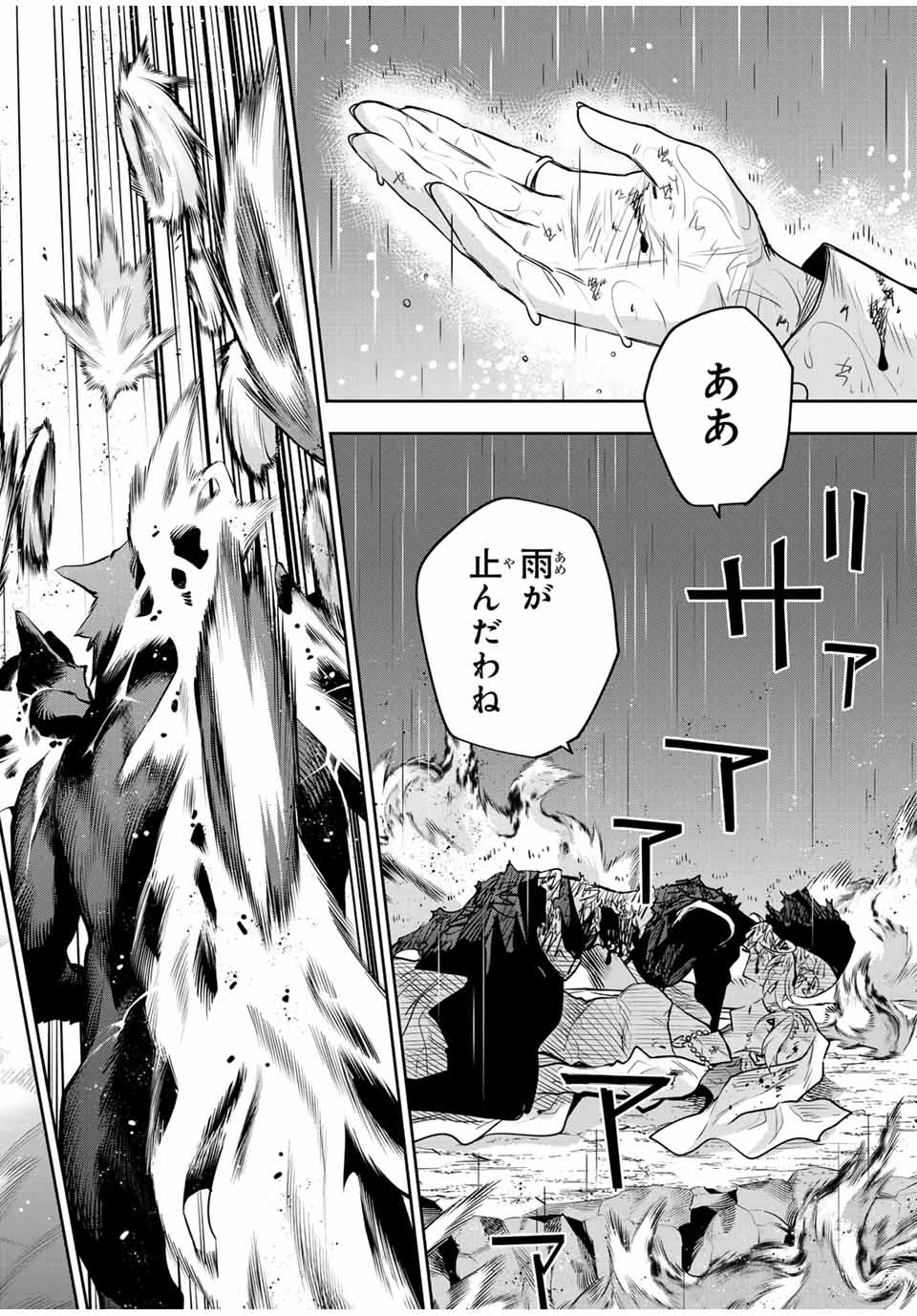 Mikata ga Yowasugite Hojo Mahou ni Tesshiteita Kyuutei Mahoushi, Tsuihou Sarete Saikyou wo Mezashimasu Chap 140 - Next Chap 141