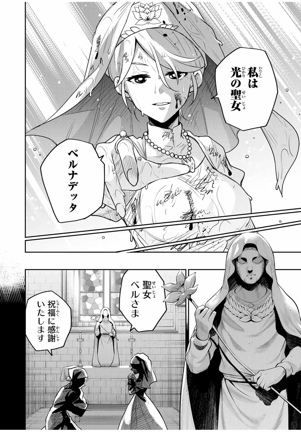 Mikata ga Yowasugite Hojo Mahou ni Tesshiteita Kyuutei Mahoushi, Tsuihou Sarete Saikyou wo Mezashimasu Chap 140 - Next Chap 141