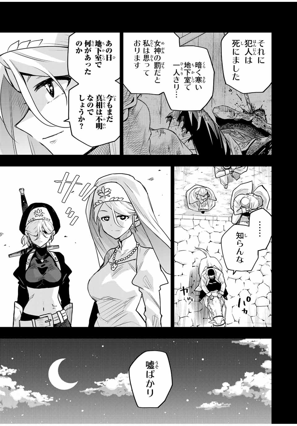 Mikata ga Yowasugite Hojo Mahou ni Tesshiteita Kyuutei Mahoushi, Tsuihou Sarete Saikyou wo Mezashimasu Chap 141 - Next Chap 142
