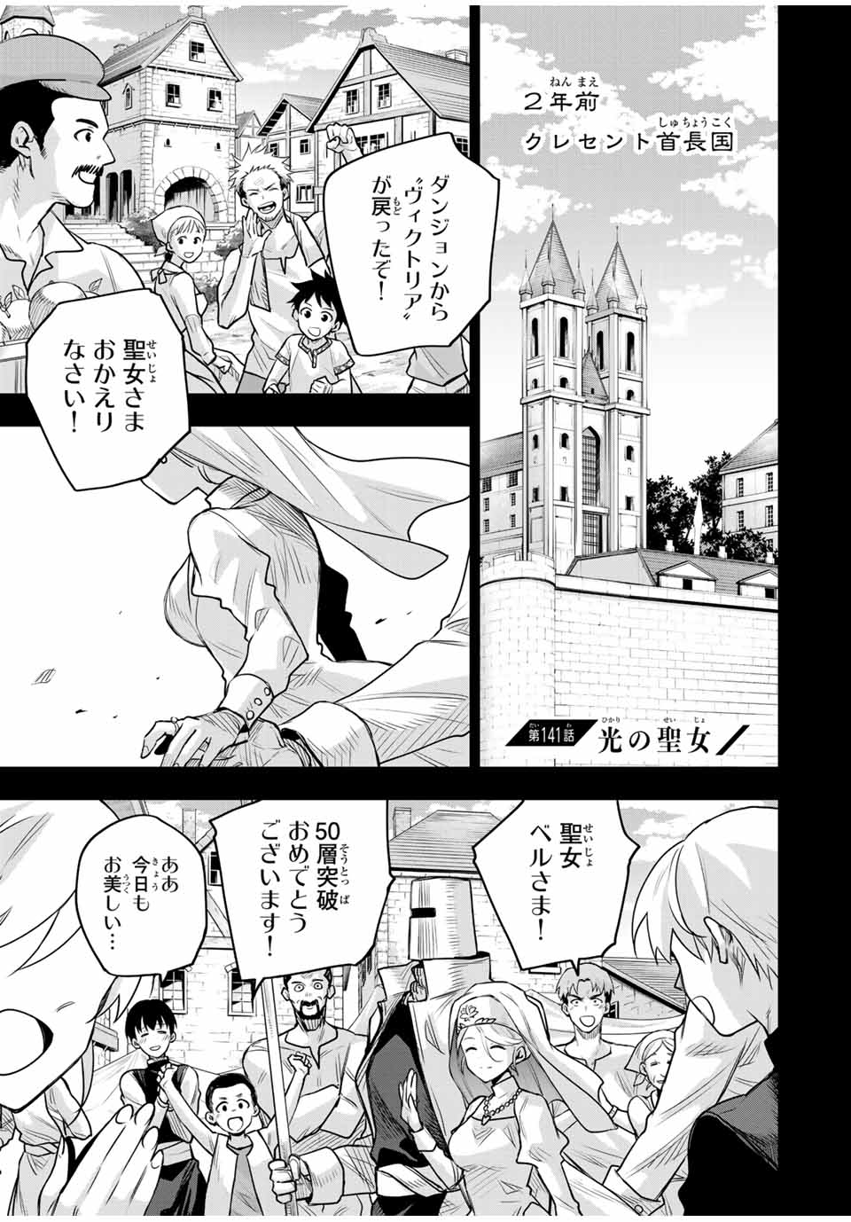 Mikata ga Yowasugite Hojo Mahou ni Tesshiteita Kyuutei Mahoushi, Tsuihou Sarete Saikyou wo Mezashimasu Chap 141 - Next Chap 142