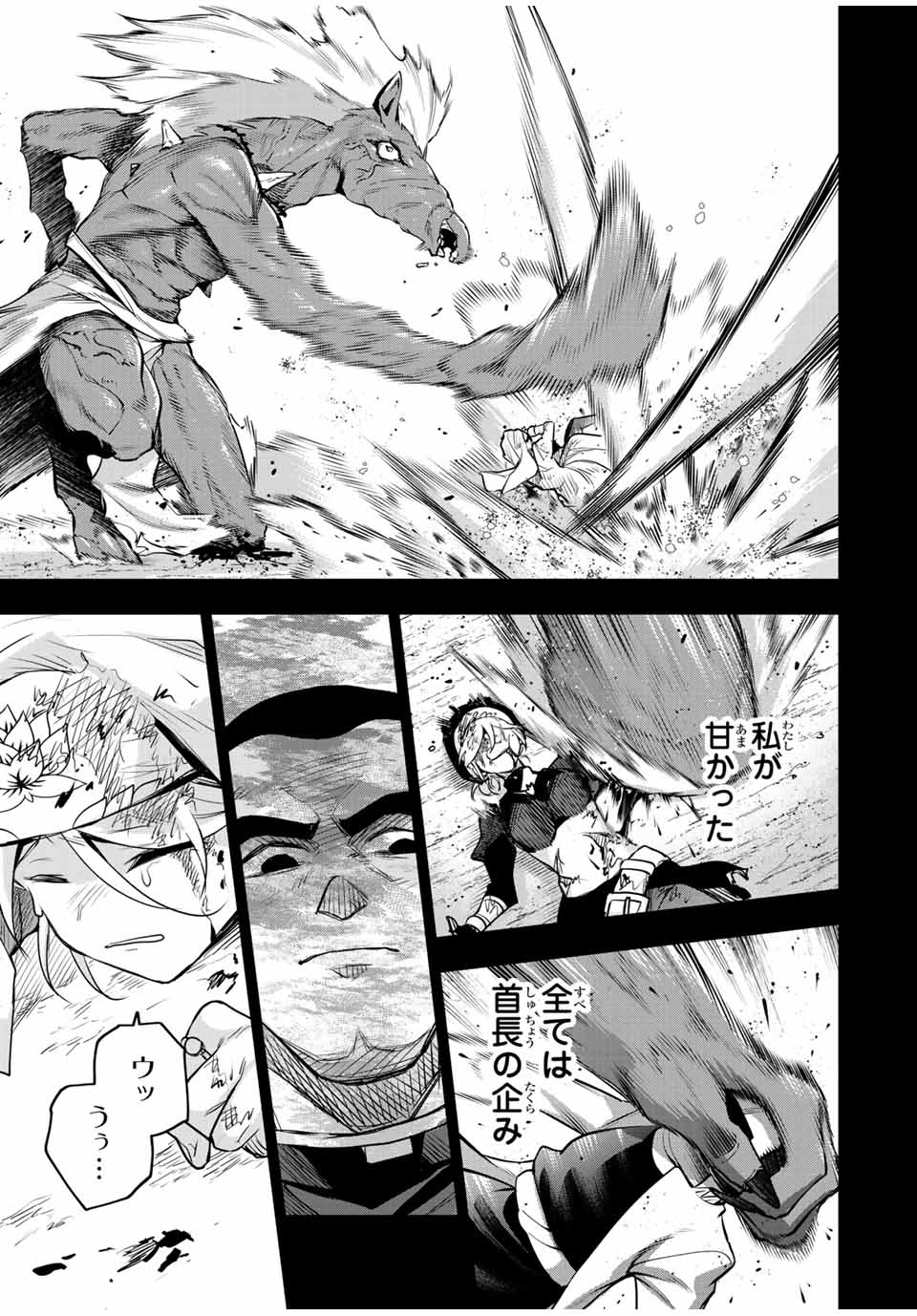 Mikata ga Yowasugite Hojo Mahou ni Tesshiteita Kyuutei Mahoushi, Tsuihou Sarete Saikyou wo Mezashimasu Chap 141 - Next Chap 142