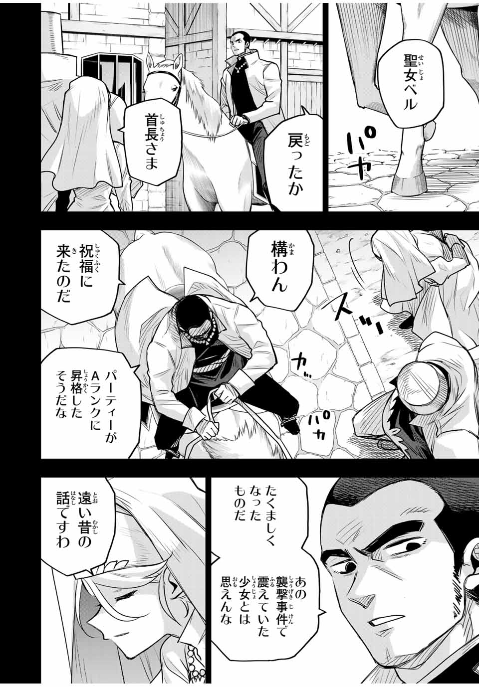Mikata ga Yowasugite Hojo Mahou ni Tesshiteita Kyuutei Mahoushi, Tsuihou Sarete Saikyou wo Mezashimasu Chap 141 - Next Chap 142