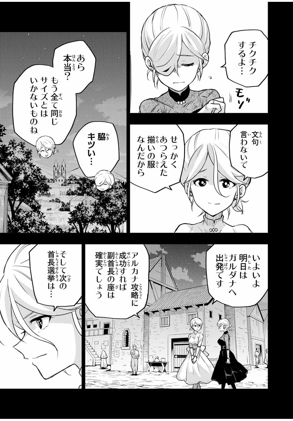 Mikata ga Yowasugite Hojo Mahou ni Tesshiteita Kyuutei Mahoushi, Tsuihou Sarete Saikyou wo Mezashimasu Chap 142 - Next Chap 143