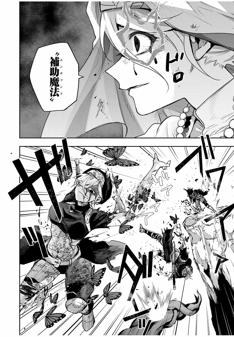 Mikata ga Yowasugite Hojo Mahou ni Tesshiteita Kyuutei Mahoushi, Tsuihou Sarete Saikyou wo Mezashimasu Chap 142 - Next Chap 143