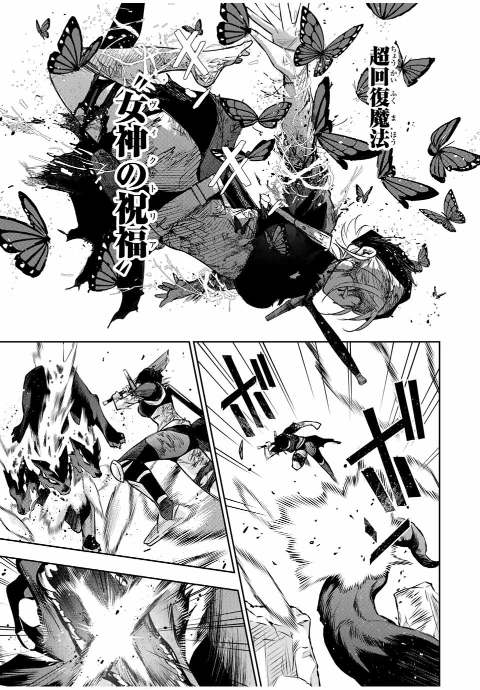 Mikata ga Yowasugite Hojo Mahou ni Tesshiteita Kyuutei Mahoushi, Tsuihou Sarete Saikyou wo Mezashimasu Chap 142 - Next Chap 143