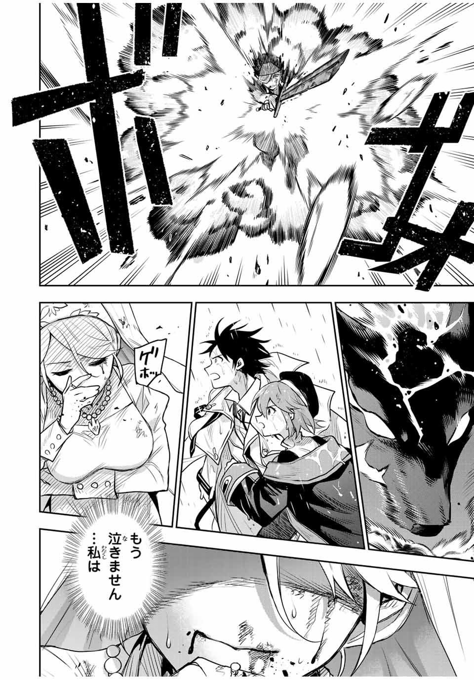 Mikata ga Yowasugite Hojo Mahou ni Tesshiteita Kyuutei Mahoushi, Tsuihou Sarete Saikyou wo Mezashimasu Chap 142 - Next Chap 143