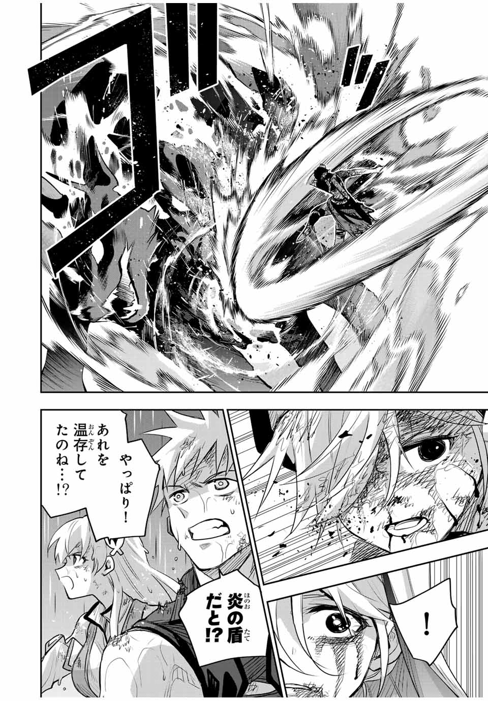 Mikata ga Yowasugite Hojo Mahou ni Tesshiteita Kyuutei Mahoushi, Tsuihou Sarete Saikyou wo Mezashimasu Chap 142 - Next Chap 143