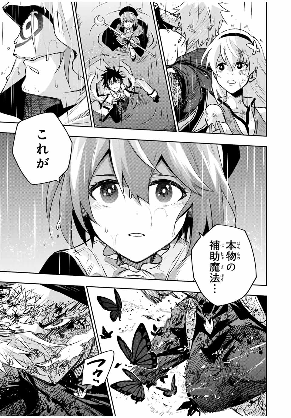 Mikata ga Yowasugite Hojo Mahou ni Tesshiteita Kyuutei Mahoushi, Tsuihou Sarete Saikyou wo Mezashimasu Chap 142 - Next Chap 143