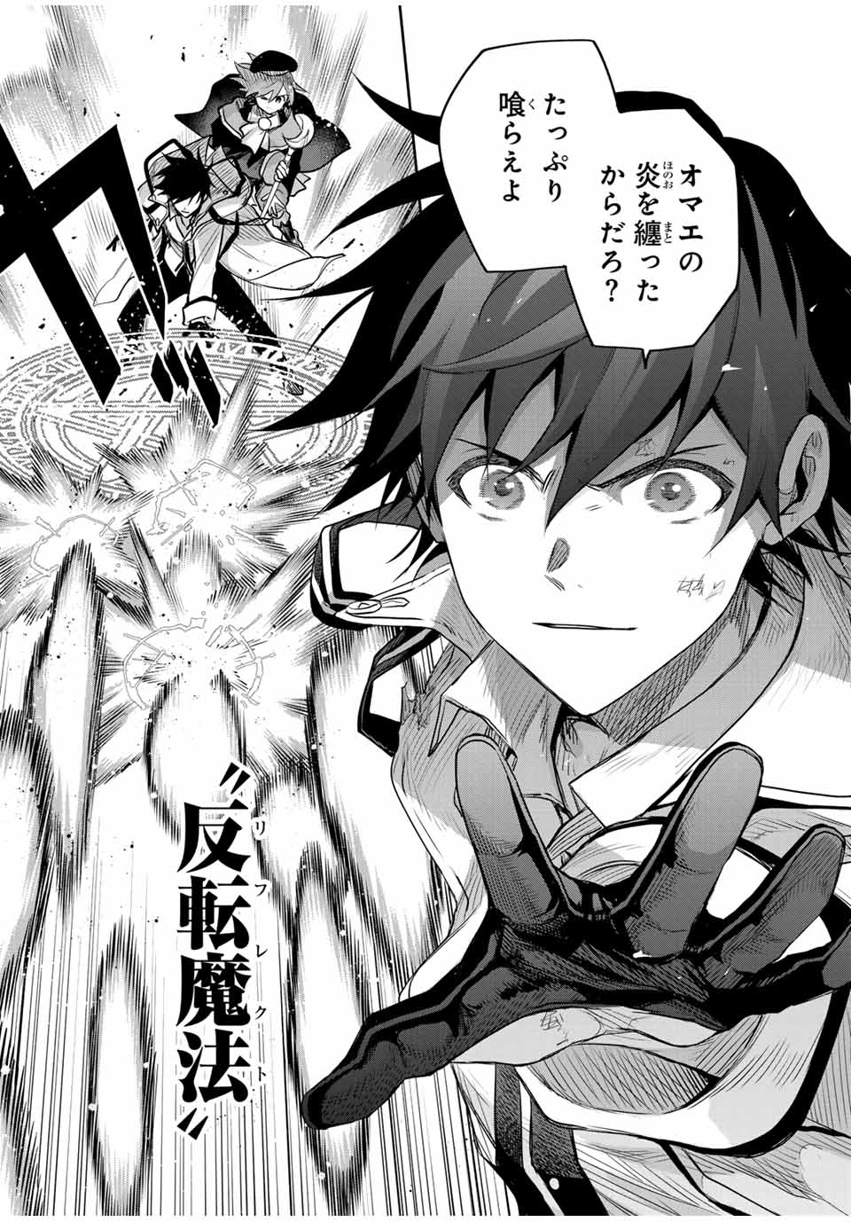 Mikata ga Yowasugite Hojo Mahou ni Tesshiteita Kyuutei Mahoushi, Tsuihou Sarete Saikyou wo Mezashimasu Chap 143 - Next Chap 144