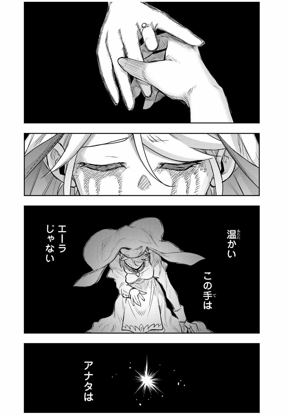 Mikata ga Yowasugite Hojo Mahou ni Tesshiteita Kyuutei Mahoushi, Tsuihou Sarete Saikyou wo Mezashimasu Chap 143 - Next Chap 144