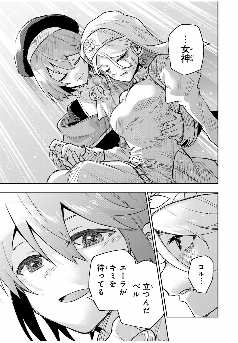 Mikata ga Yowasugite Hojo Mahou ni Tesshiteita Kyuutei Mahoushi, Tsuihou Sarete Saikyou wo Mezashimasu Chap 143 - Next Chap 144