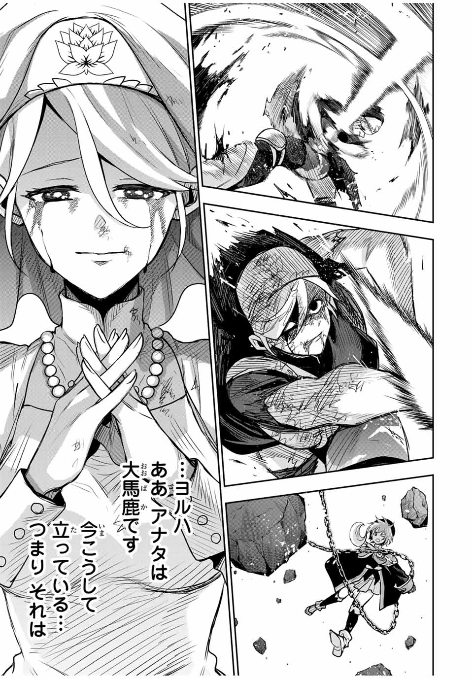 Mikata ga Yowasugite Hojo Mahou ni Tesshiteita Kyuutei Mahoushi, Tsuihou Sarete Saikyou wo Mezashimasu Chap 143 - Next Chap 144