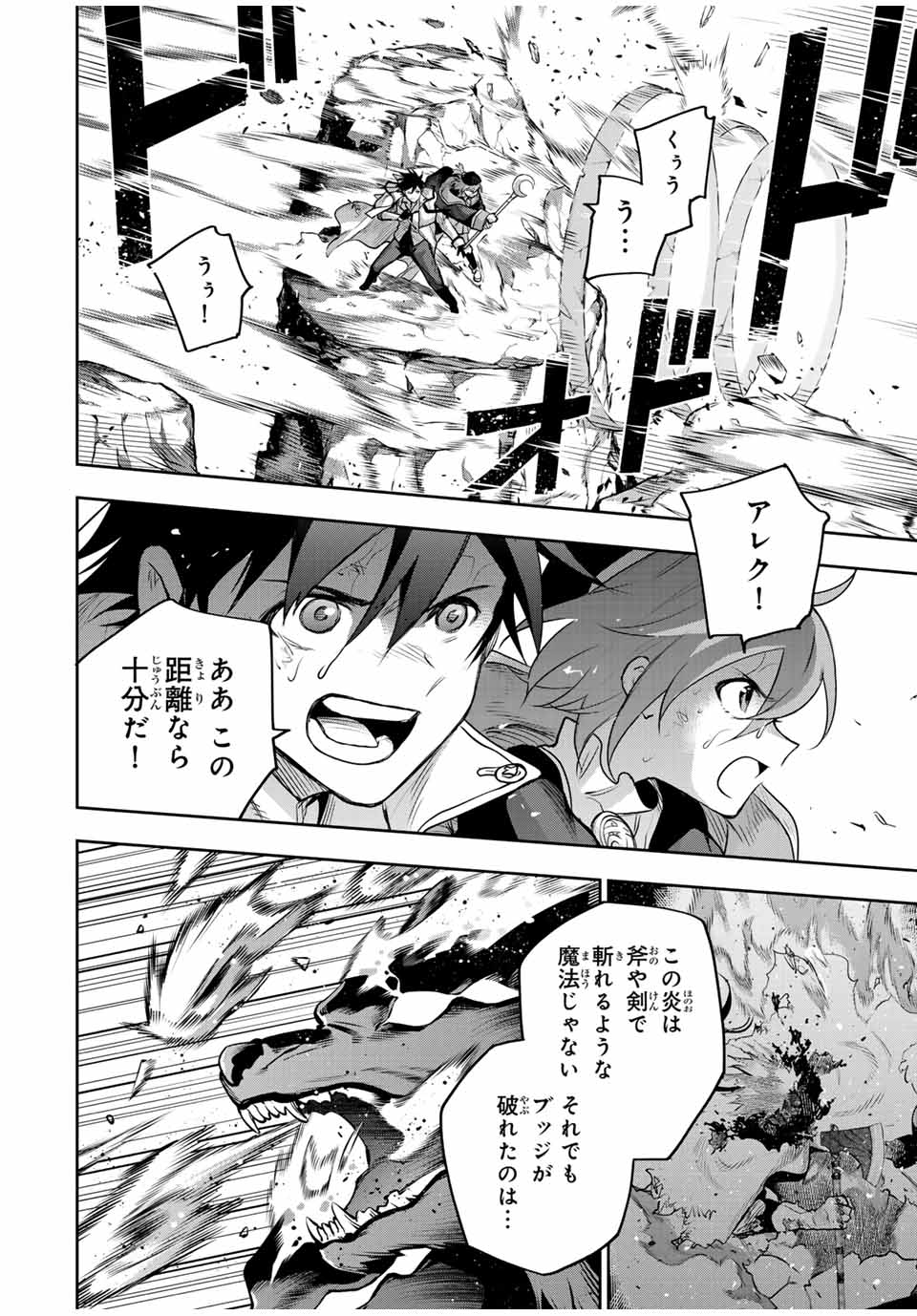 Mikata ga Yowasugite Hojo Mahou ni Tesshiteita Kyuutei Mahoushi, Tsuihou Sarete Saikyou wo Mezashimasu Chap 143 - Next Chap 144