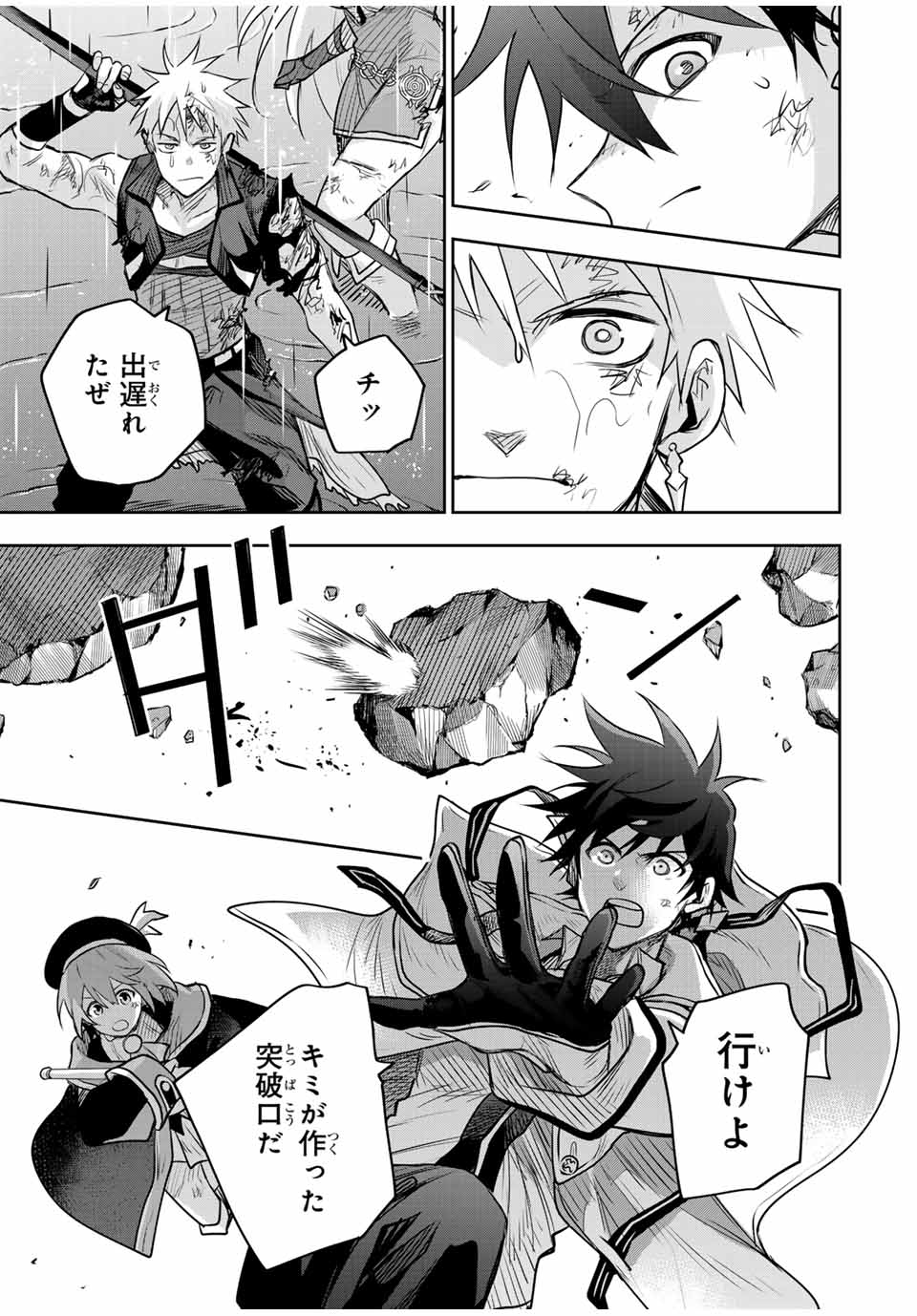 Mikata ga Yowasugite Hojo Mahou ni Tesshiteita Kyuutei Mahoushi, Tsuihou Sarete Saikyou wo Mezashimasu Chap 143 - Next Chap 144