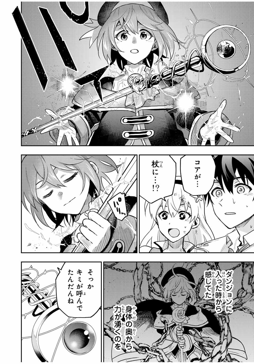 Mikata ga Yowasugite Hojo Mahou ni Tesshiteita Kyuutei Mahoushi, Tsuihou Sarete Saikyou wo Mezashimasu Chap 144 - Next Chap 145