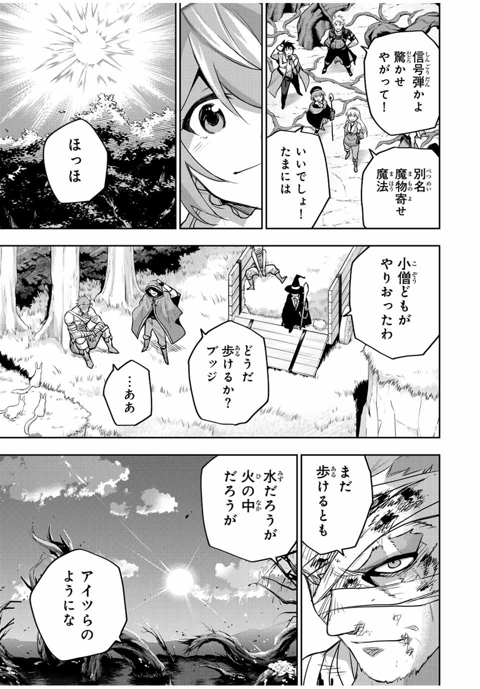 Mikata ga Yowasugite Hojo Mahou ni Tesshiteita Kyuutei Mahoushi, Tsuihou Sarete Saikyou wo Mezashimasu Chap 144 - Next Chap 145