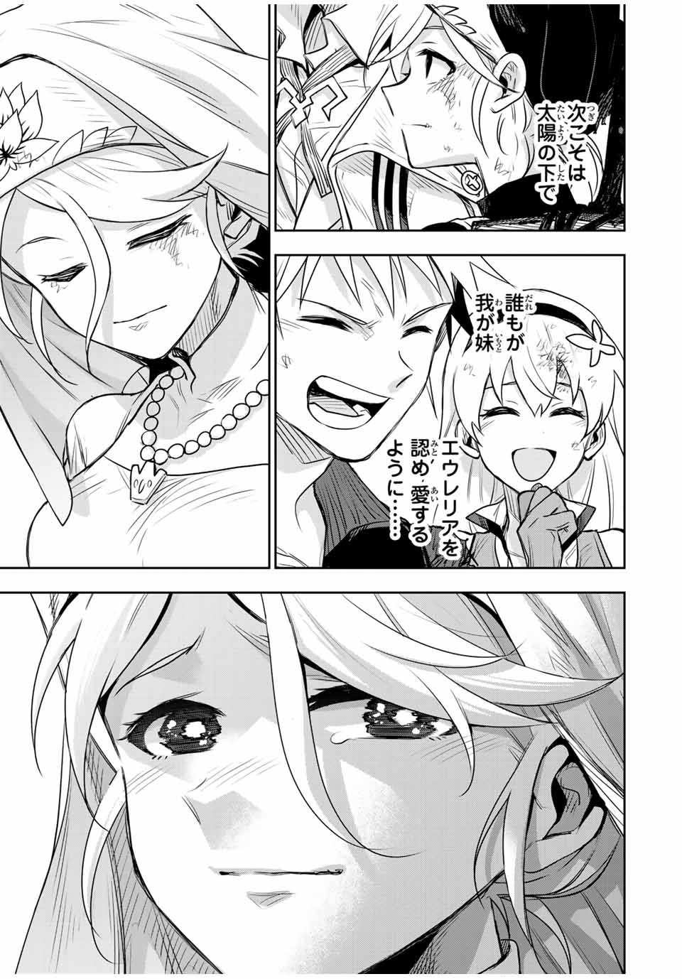 Mikata ga Yowasugite Hojo Mahou ni Tesshiteita Kyuutei Mahoushi, Tsuihou Sarete Saikyou wo Mezashimasu Chap 144 - Next Chap 145