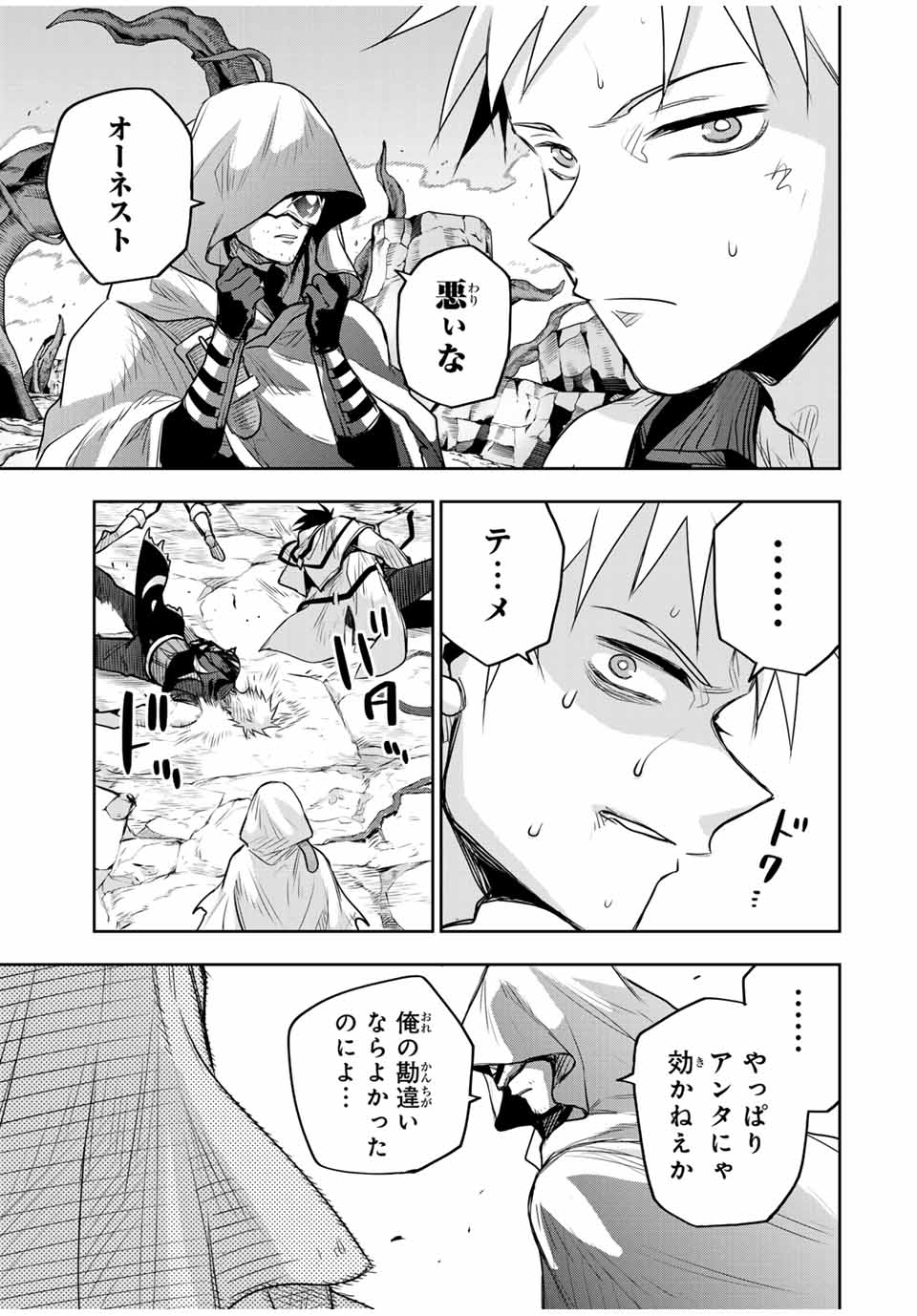 Mikata ga Yowasugite Hojo Mahou ni Tesshiteita Kyuutei Mahoushi, Tsuihou Sarete Saikyou wo Mezashimasu Chap 144 - Next Chap 145