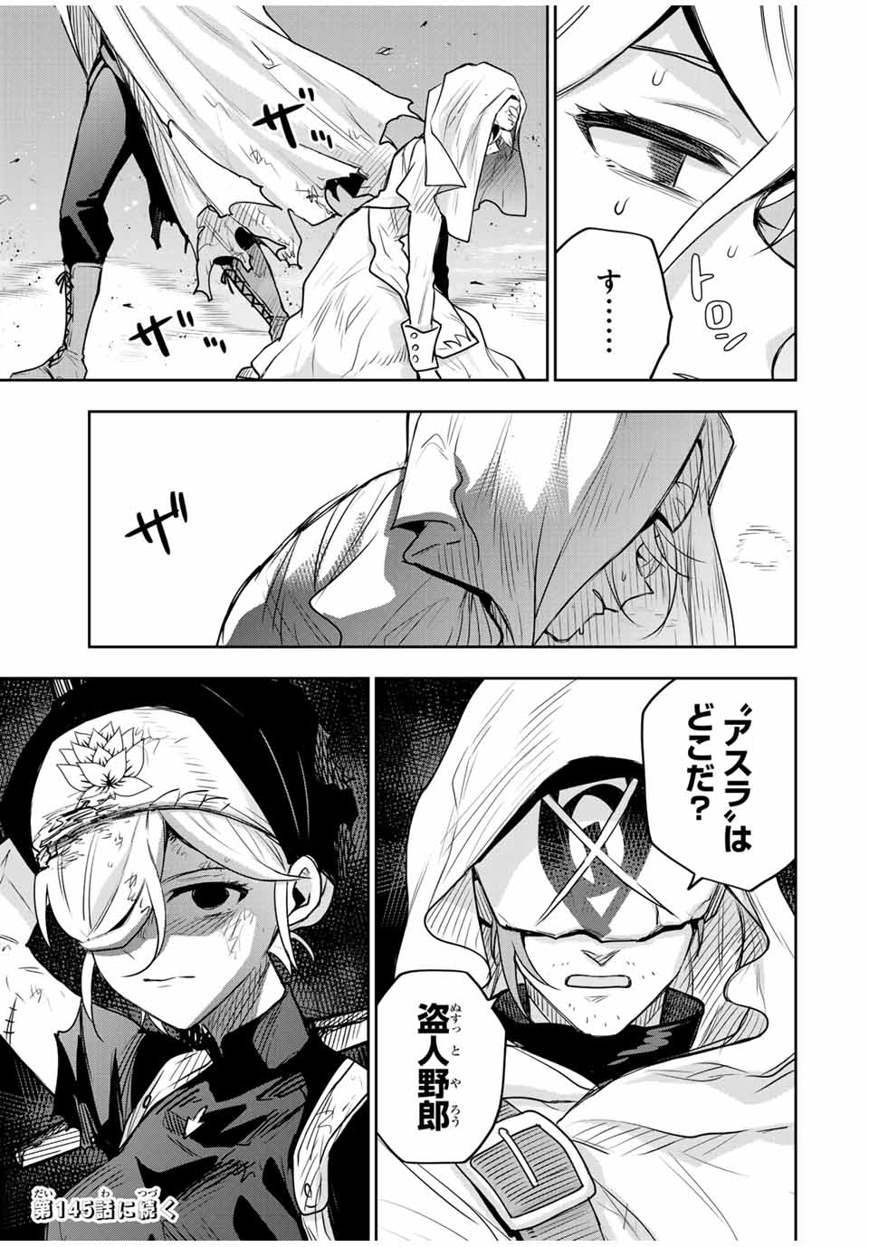 Mikata ga Yowasugite Hojo Mahou ni Tesshiteita Kyuutei Mahoushi, Tsuihou Sarete Saikyou wo Mezashimasu Chap 144 - Next Chap 145