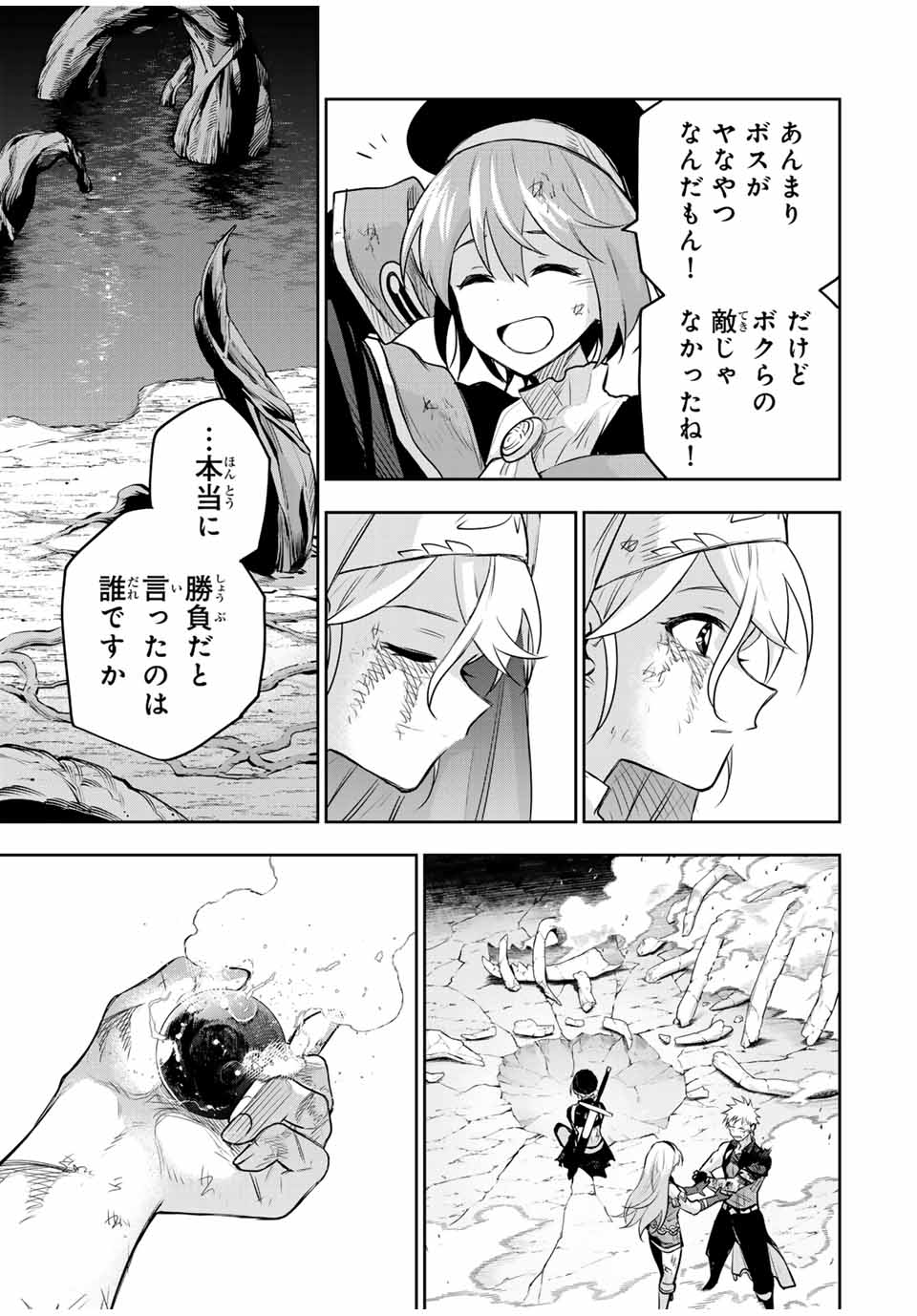 Mikata ga Yowasugite Hojo Mahou ni Tesshiteita Kyuutei Mahoushi, Tsuihou Sarete Saikyou wo Mezashimasu Chap 144 - Next Chap 145