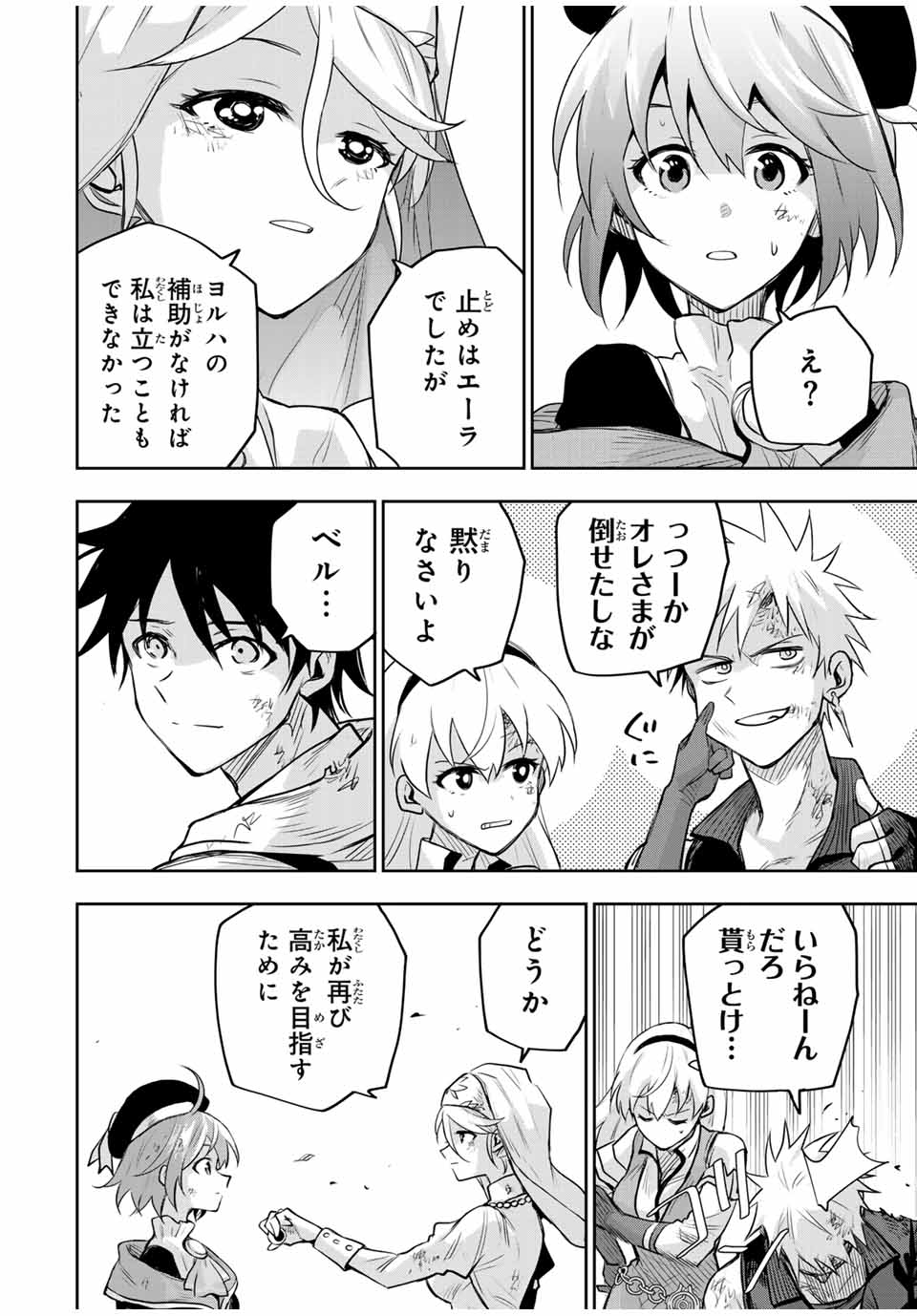 Mikata ga Yowasugite Hojo Mahou ni Tesshiteita Kyuutei Mahoushi, Tsuihou Sarete Saikyou wo Mezashimasu Chap 144 - Next Chap 145