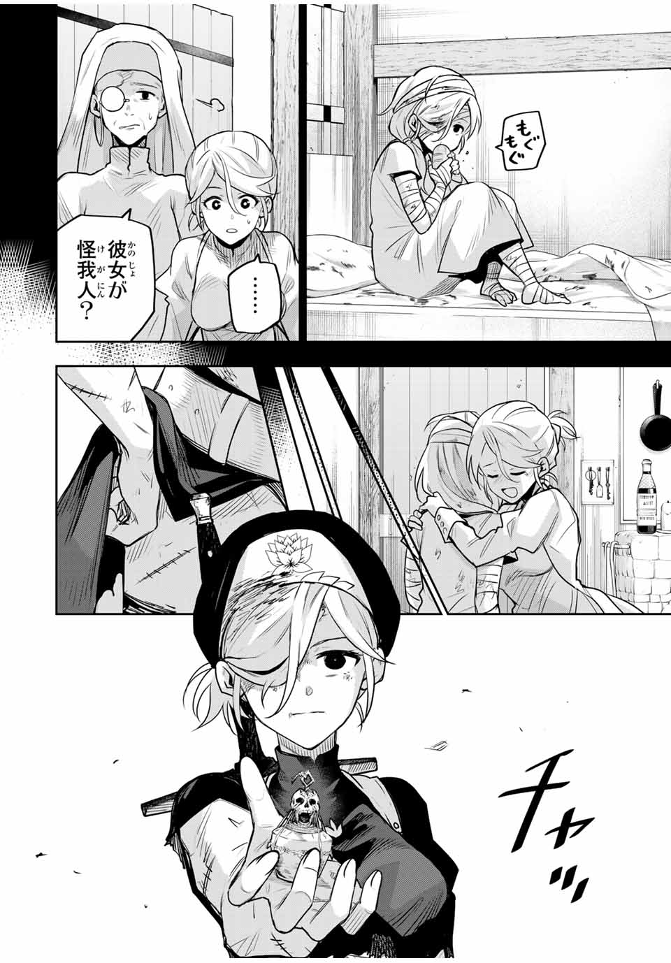 Mikata ga Yowasugite Hojo Mahou ni Tesshiteita Kyuutei Mahoushi, Tsuihou Sarete Saikyou wo Mezashimasu Chap 145 - Next Chap 146