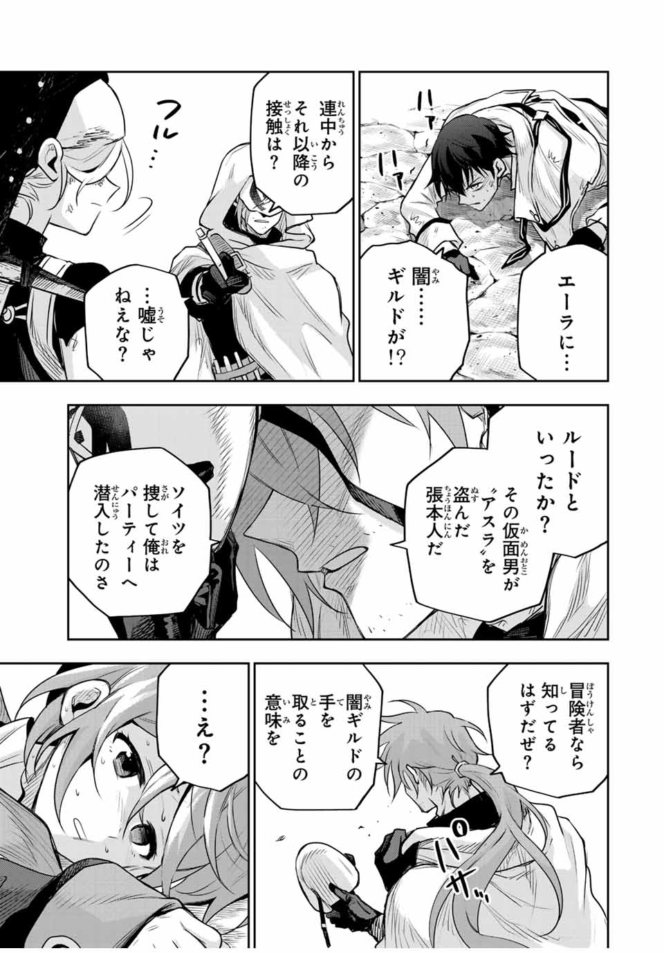 Mikata ga Yowasugite Hojo Mahou ni Tesshiteita Kyuutei Mahoushi, Tsuihou Sarete Saikyou wo Mezashimasu Chap 145 - Next Chap 146