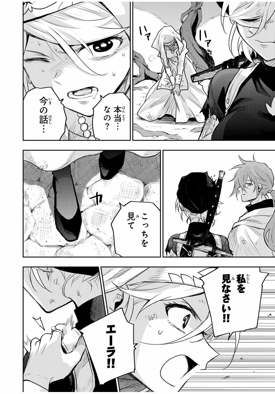 Mikata ga Yowasugite Hojo Mahou ni Tesshiteita Kyuutei Mahoushi, Tsuihou Sarete Saikyou wo Mezashimasu Chap 145 - Next Chap 146