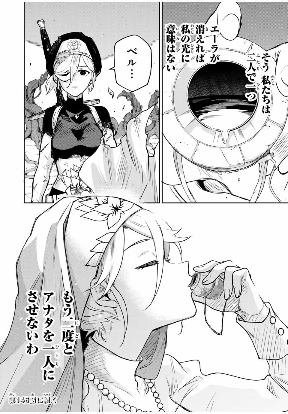 Mikata ga Yowasugite Hojo Mahou ni Tesshiteita Kyuutei Mahoushi, Tsuihou Sarete Saikyou wo Mezashimasu Chap 145 - Next Chap 146