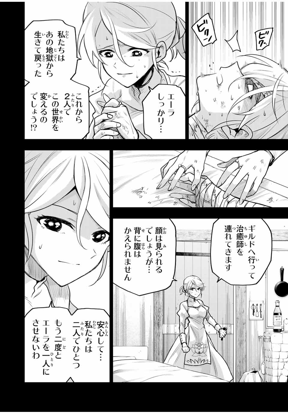 Mikata ga Yowasugite Hojo Mahou ni Tesshiteita Kyuutei Mahoushi, Tsuihou Sarete Saikyou wo Mezashimasu Chap 145 - Next Chap 146