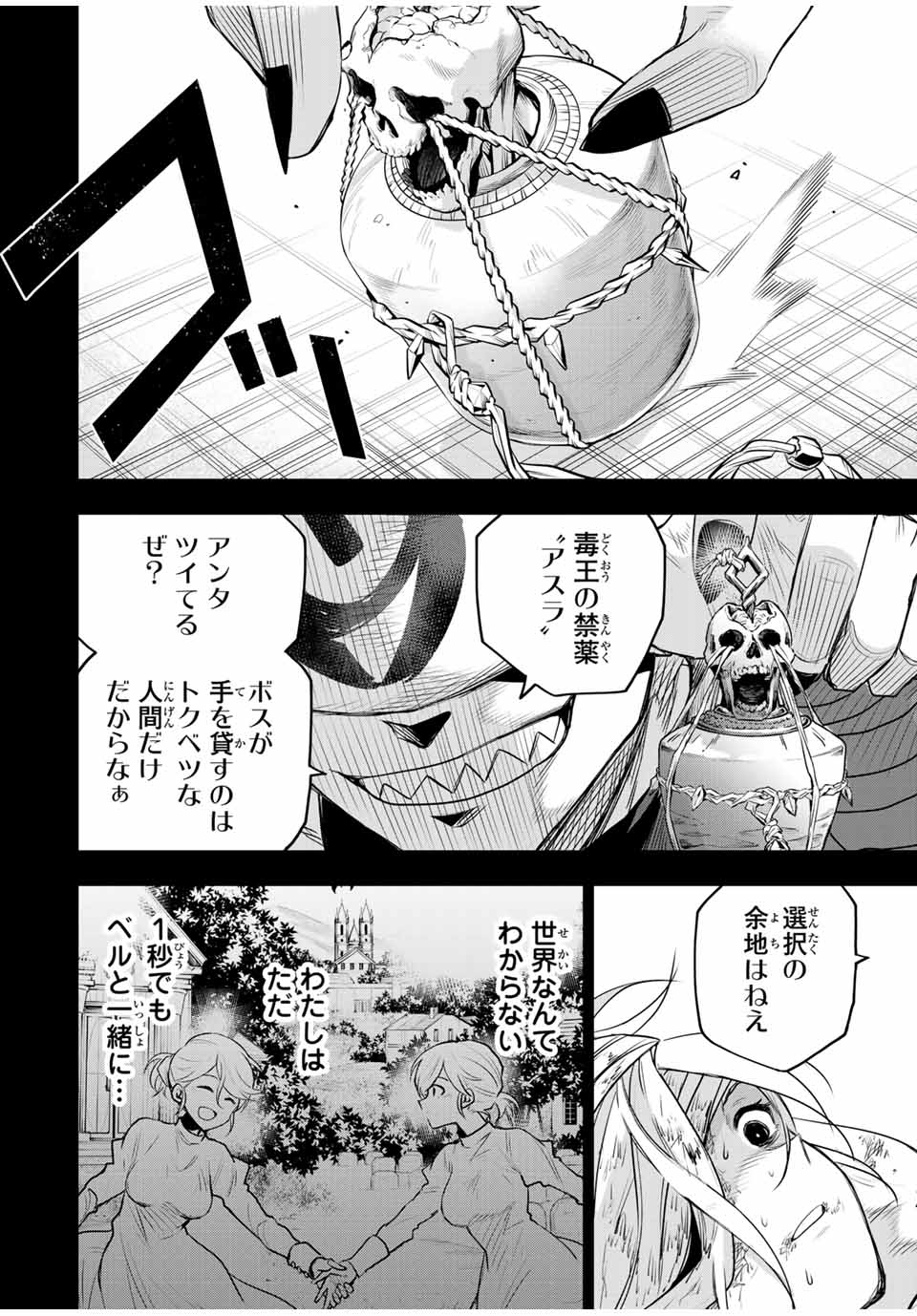 Mikata ga Yowasugite Hojo Mahou ni Tesshiteita Kyuutei Mahoushi, Tsuihou Sarete Saikyou wo Mezashimasu Chap 145 - Next Chap 146