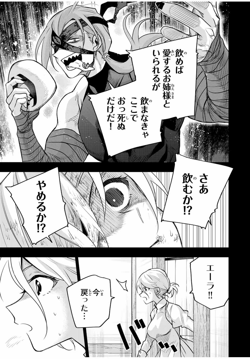 Mikata ga Yowasugite Hojo Mahou ni Tesshiteita Kyuutei Mahoushi, Tsuihou Sarete Saikyou wo Mezashimasu Chap 145 - Next Chap 146