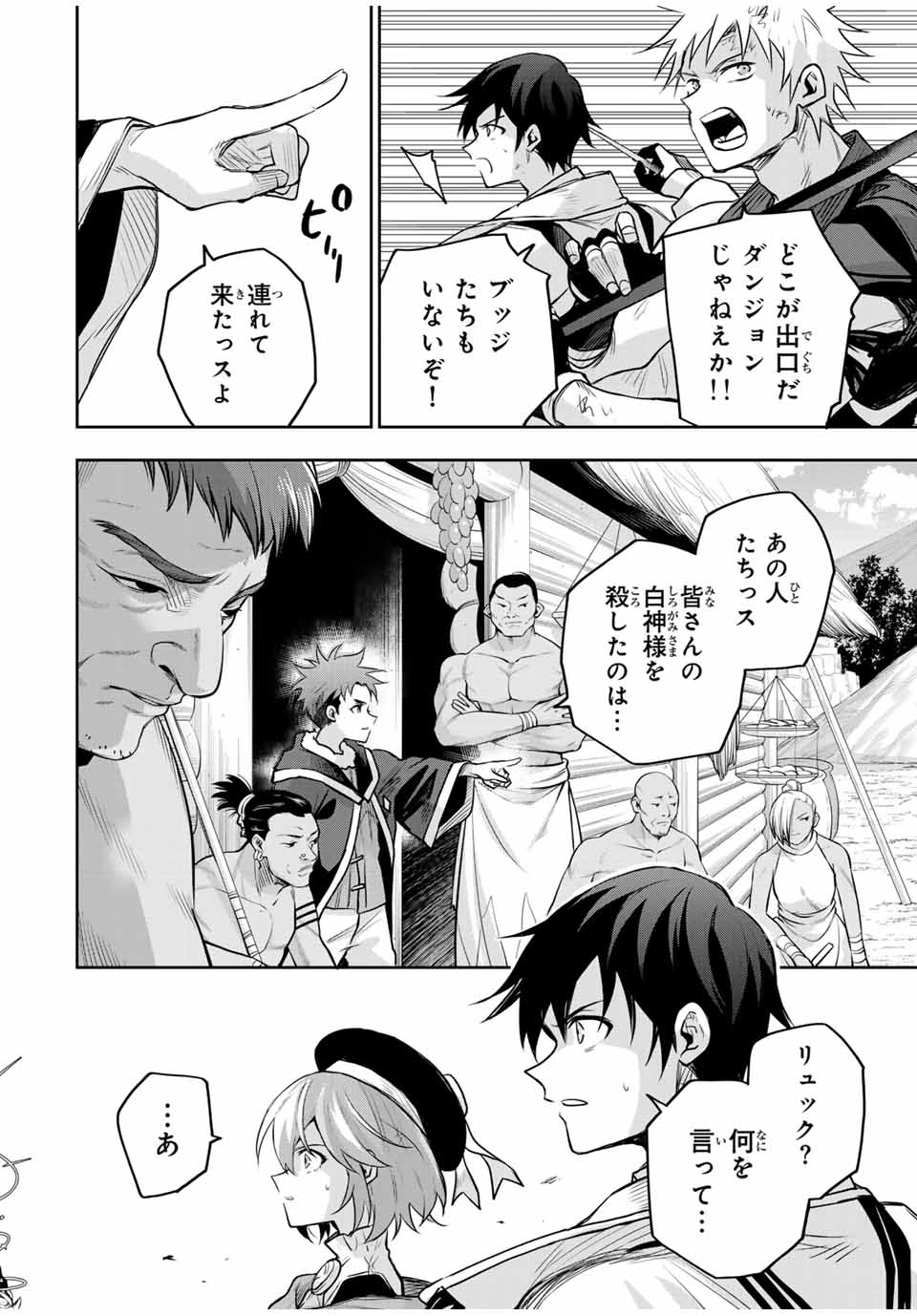 Mikata ga Yowasugite Hojo Mahou ni Tesshiteita Kyuutei Mahoushi, Tsuihou Sarete Saikyou wo Mezashimasu Chap 146 - Next Chap 147