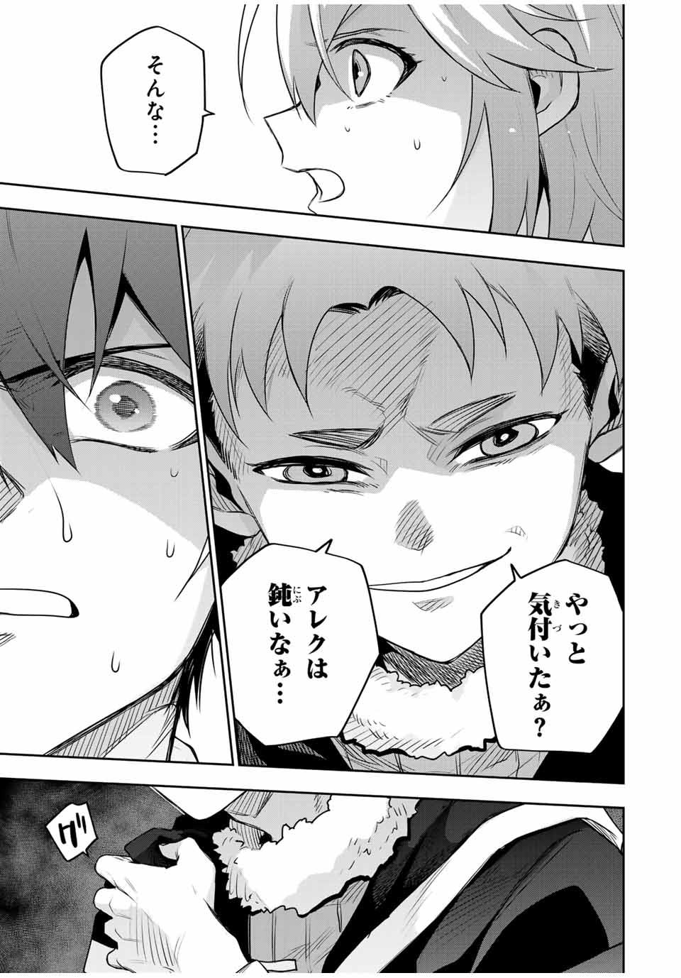 Mikata ga Yowasugite Hojo Mahou ni Tesshiteita Kyuutei Mahoushi, Tsuihou Sarete Saikyou wo Mezashimasu Chap 146 - Next Chap 147