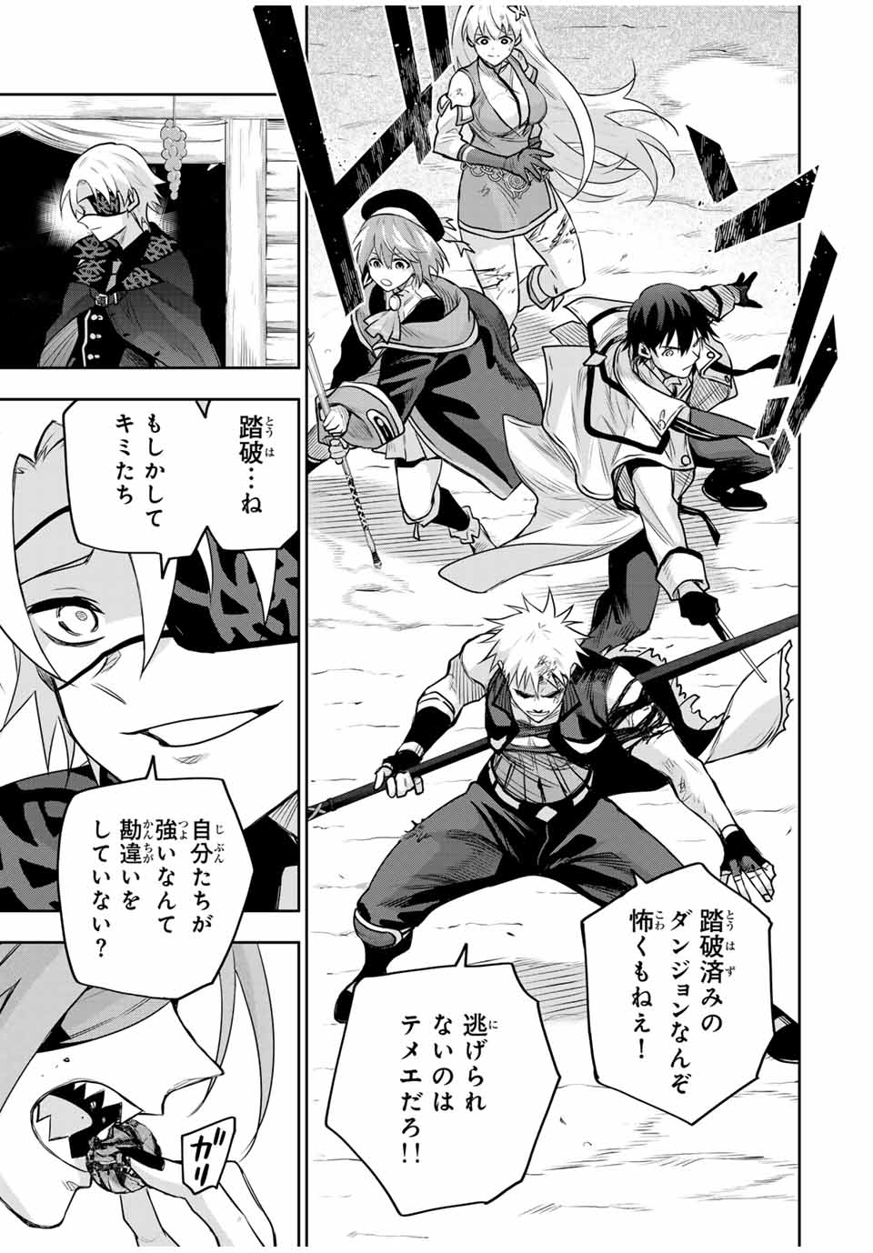 Mikata ga Yowasugite Hojo Mahou ni Tesshiteita Kyuutei Mahoushi, Tsuihou Sarete Saikyou wo Mezashimasu Chap 146 - Next Chap 147