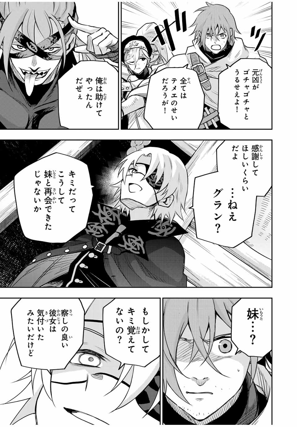 Mikata ga Yowasugite Hojo Mahou ni Tesshiteita Kyuutei Mahoushi, Tsuihou Sarete Saikyou wo Mezashimasu Chap 146 - Next Chap 147