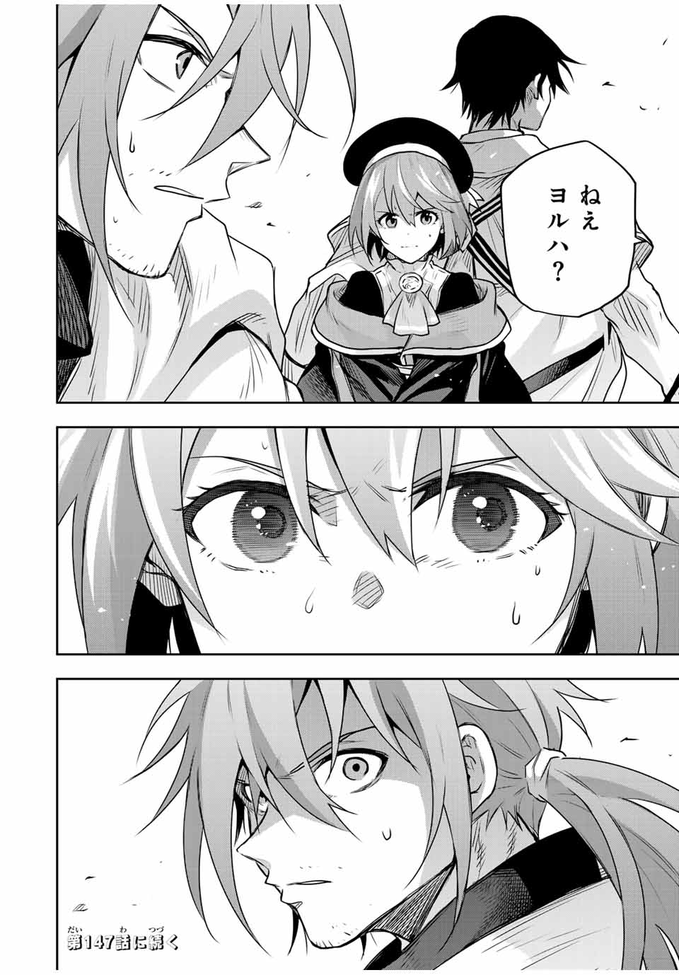 Mikata ga Yowasugite Hojo Mahou ni Tesshiteita Kyuutei Mahoushi, Tsuihou Sarete Saikyou wo Mezashimasu Chap 146 - Next Chap 147