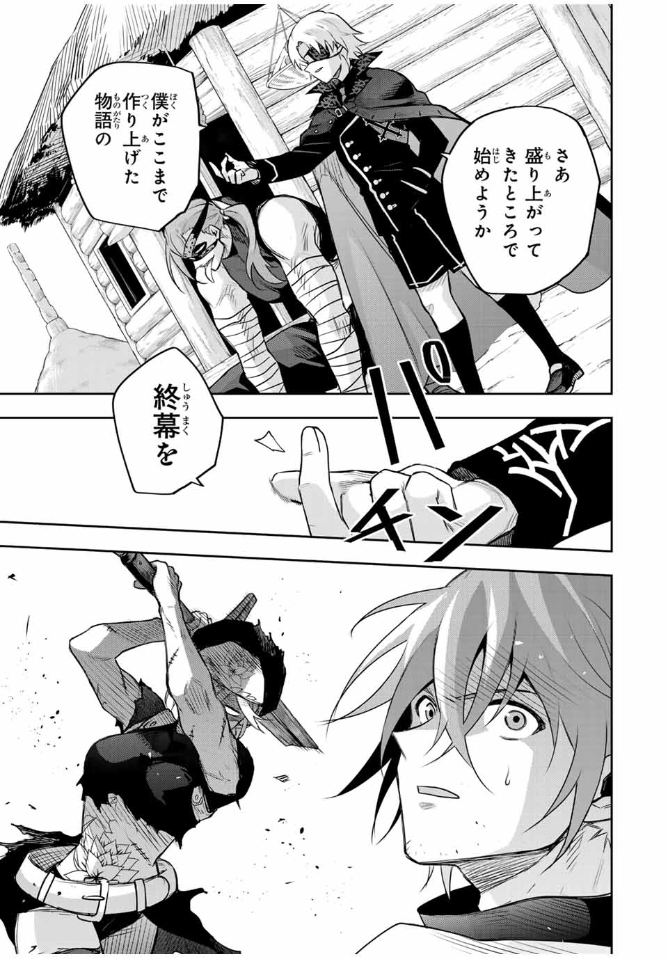 Mikata ga Yowasugite Hojo Mahou ni Tesshiteita Kyuutei Mahoushi, Tsuihou Sarete Saikyou wo Mezashimasu Chap 147 - Next Chap 148