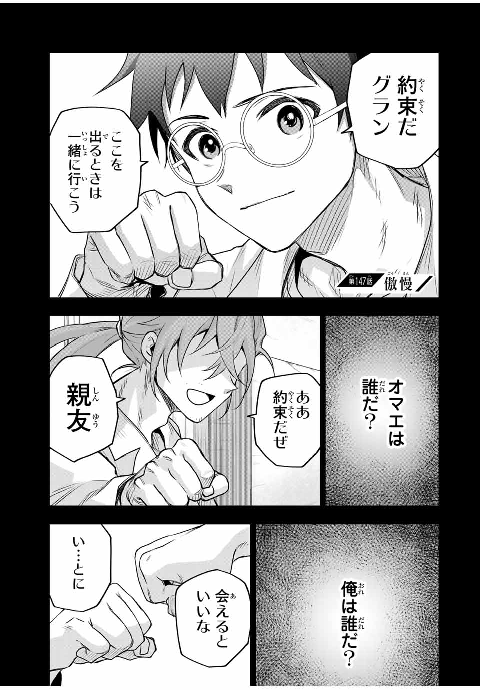 Mikata ga Yowasugite Hojo Mahou ni Tesshiteita Kyuutei Mahoushi, Tsuihou Sarete Saikyou wo Mezashimasu Chap 147 - Next Chap 148