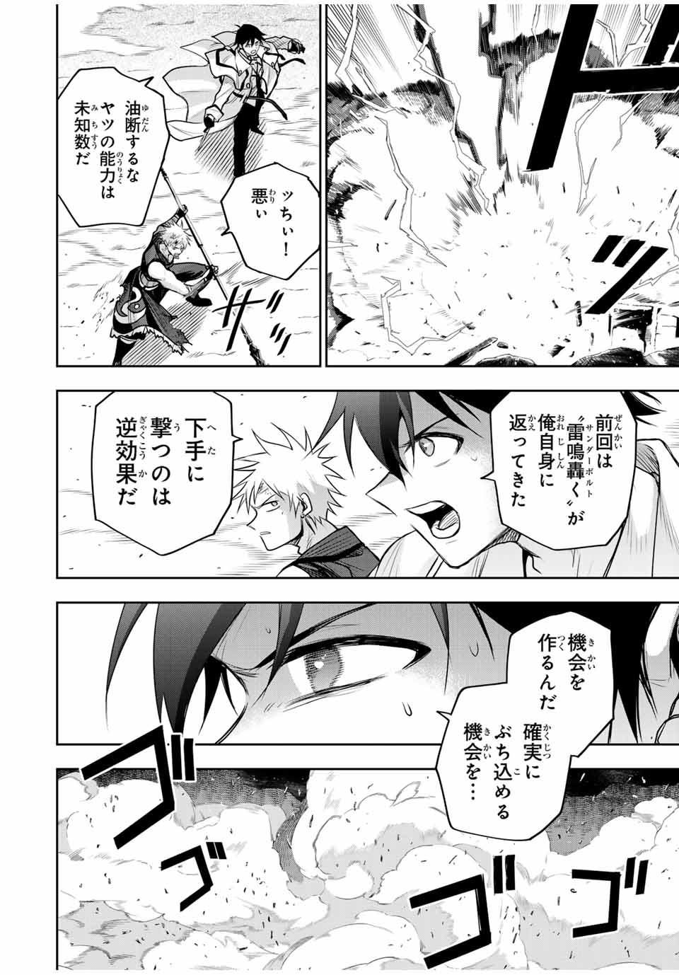 Mikata ga Yowasugite Hojo Mahou ni Tesshiteita Kyuutei Mahoushi, Tsuihou Sarete Saikyou wo Mezashimasu Chap 147 - Next Chap 148