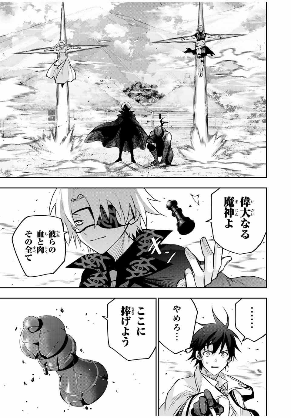 Mikata ga Yowasugite Hojo Mahou ni Tesshiteita Kyuutei Mahoushi, Tsuihou Sarete Saikyou wo Mezashimasu Chap 147 - Next Chap 148