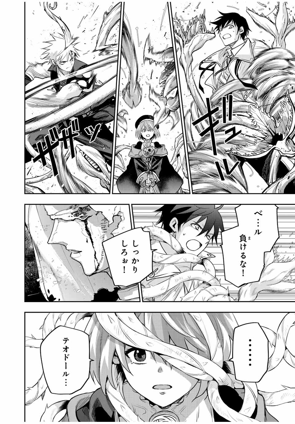 Mikata ga Yowasugite Hojo Mahou ni Tesshiteita Kyuutei Mahoushi, Tsuihou Sarete Saikyou wo Mezashimasu Chap 147 - Next Chap 148